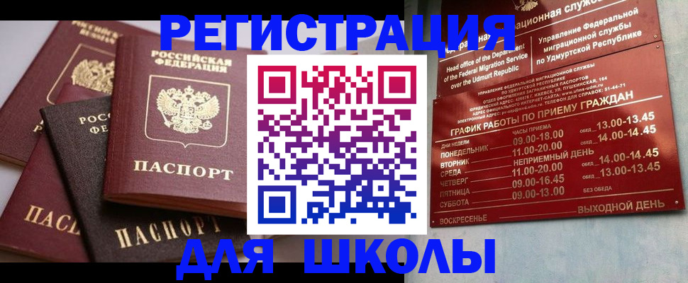 временная прописка в Каменск-Уральске