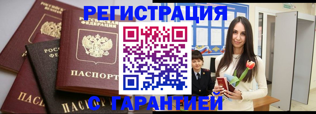 временная регистрация госуслуги в Каменск-Уральске