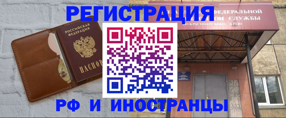 временная регистрация 2025 в Каменск-Уральске