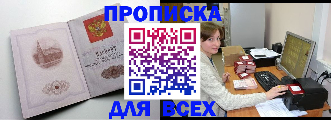 временная регистрация законно в Каменск-Уральске