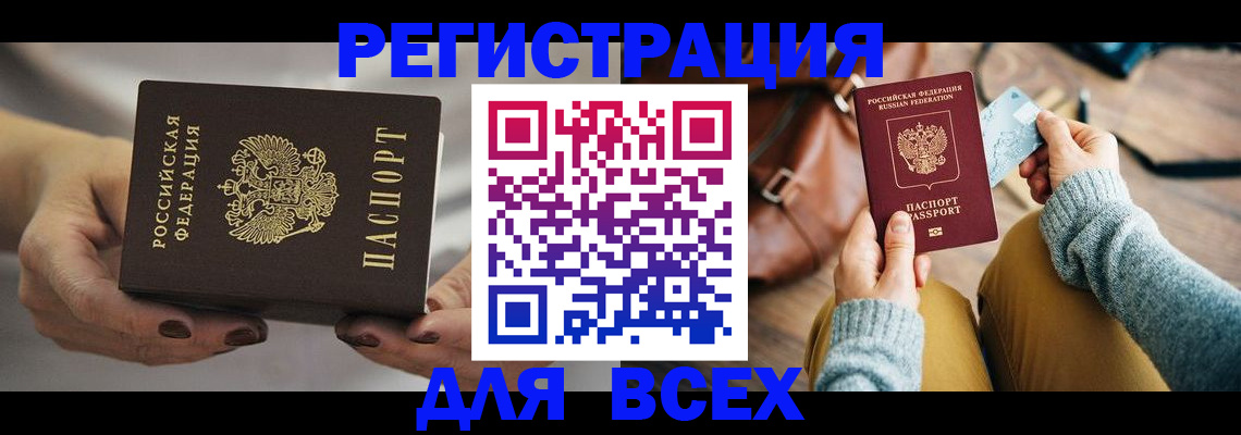 временная регистрация законно в Каменск-Уральске