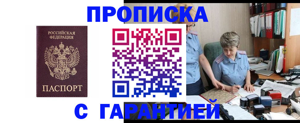 временная регистрация надежно в Каменск-Уральске