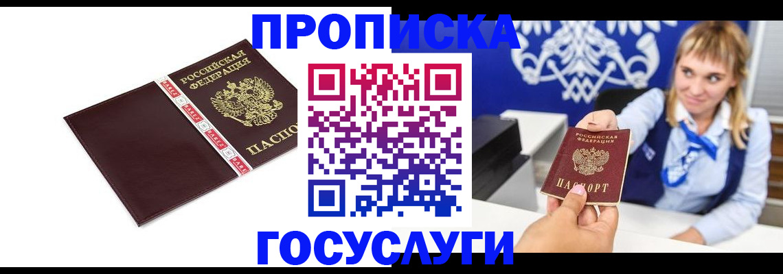 временная регистрация госуслуги в Каменск-Уральске