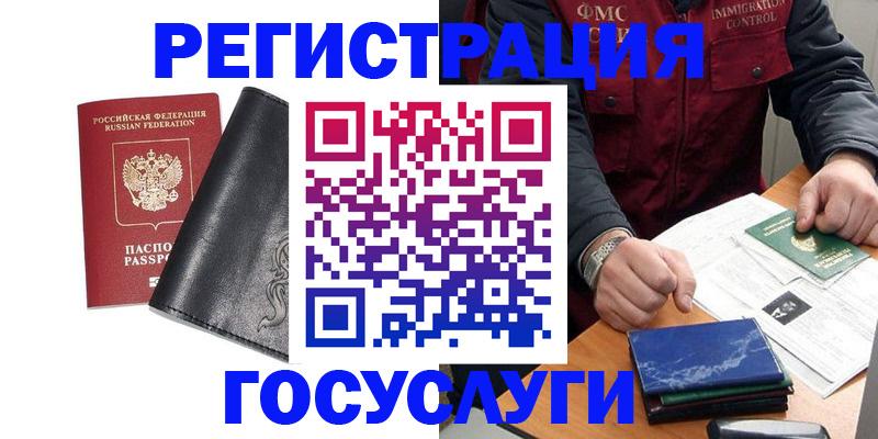 прописка для военкомата в Каменск-Уральске