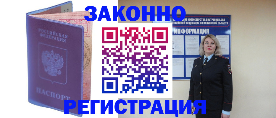 временная регистрация адрес в Каменск-Уральске