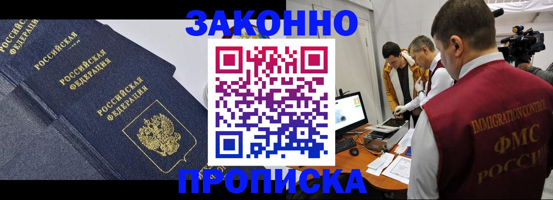 прописка для кредита в Каменск-Уральске